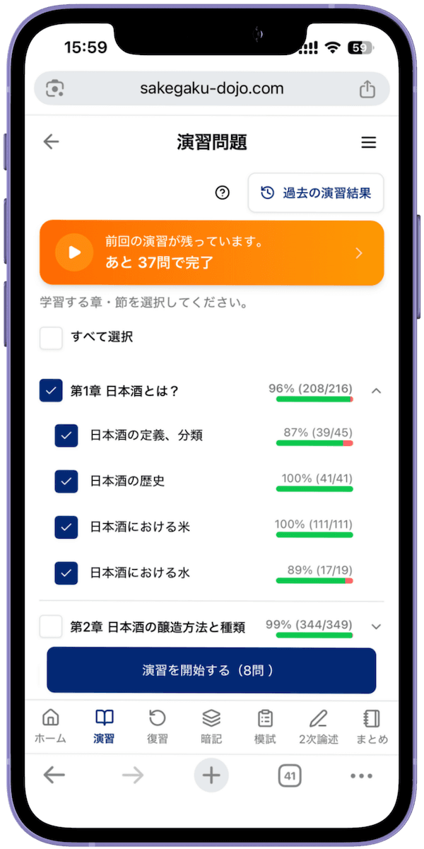 2000問以上の演習問題