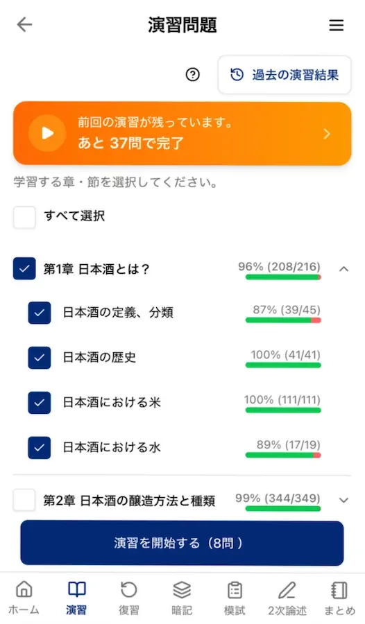 2000問以上の演習問題